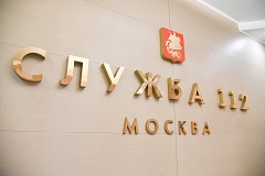 Быть услышанным легко: достаточно отправить сообщение на номер 112